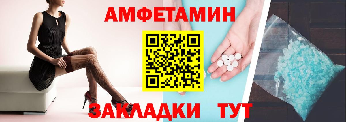 Зеленогорск  Amphetamine 98%  Amphetamine  Вход с VPN 