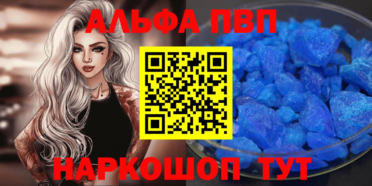Alfa_PVP Соль Зеленогорск
