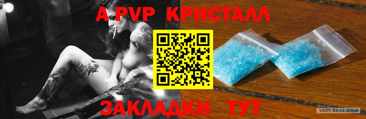 APVP СК КРИС  Вход с VPN  Зеленогорск  A-PVP СК КРИС 