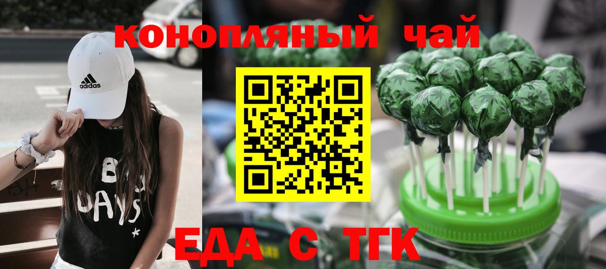 Зеленогорск  Cannafood марихуана  Вход с VPN 
