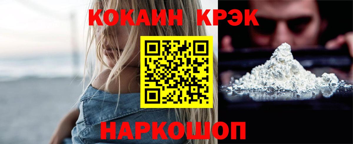 Зеленогорск  Cocaine VHQ  Вход с VPN  Кокаин VHQ 