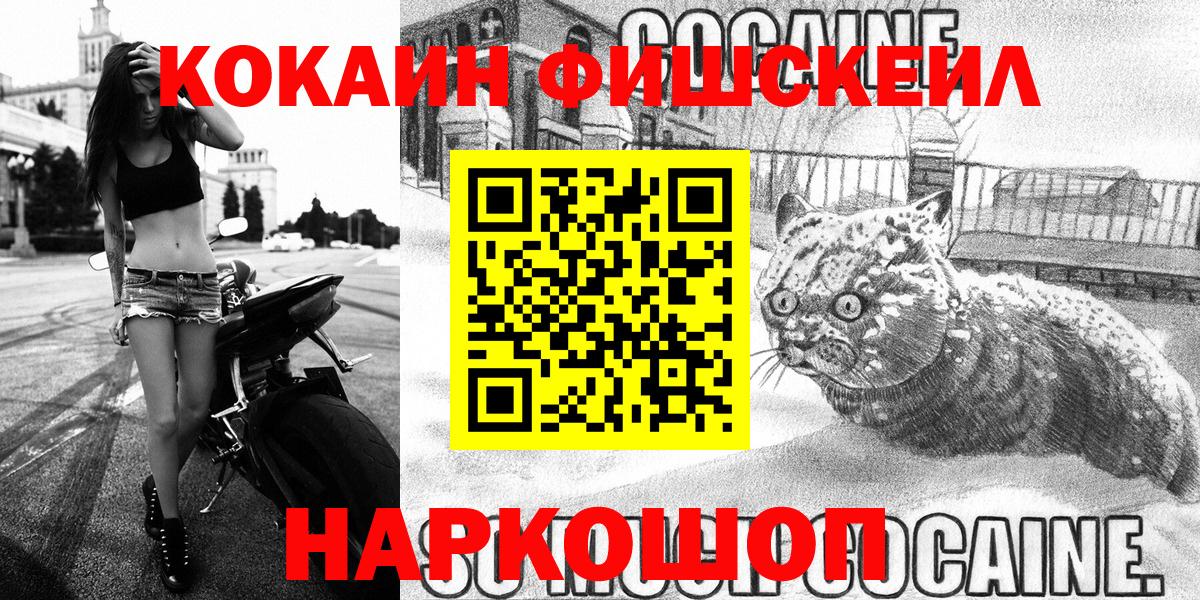 КОКАИН 97% Зеленогорск