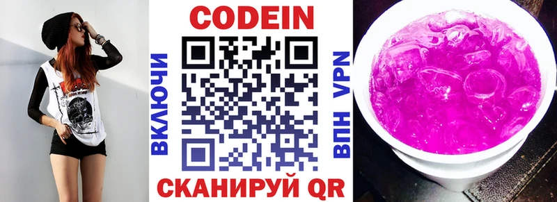 наркошоп  Зеленогорск  blacksprut tor  Codein напиток Lean (лин) 
