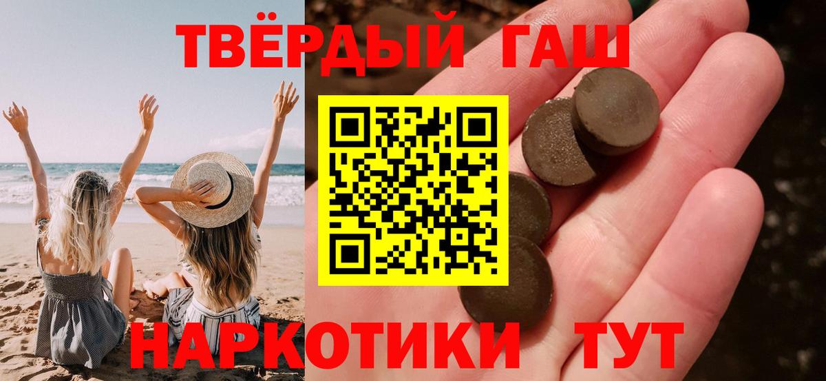 Зеленогорск  Гашиш Ice-O-Lator  продажа наркотиков  Вход с VPN  ГАШ гарик 