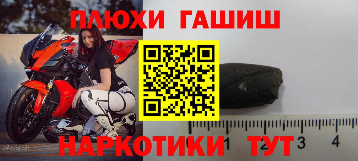 Гашиш гарик Зеленогорск
