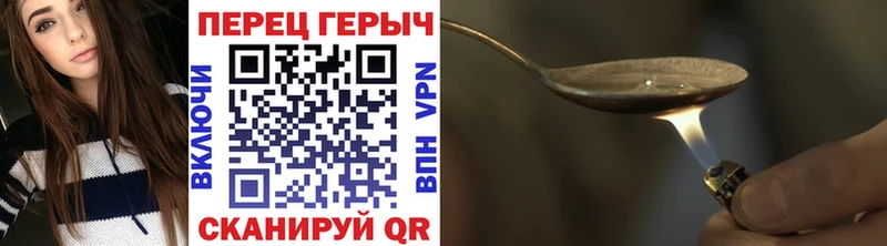 Героин хмурый  Зеленогорск 