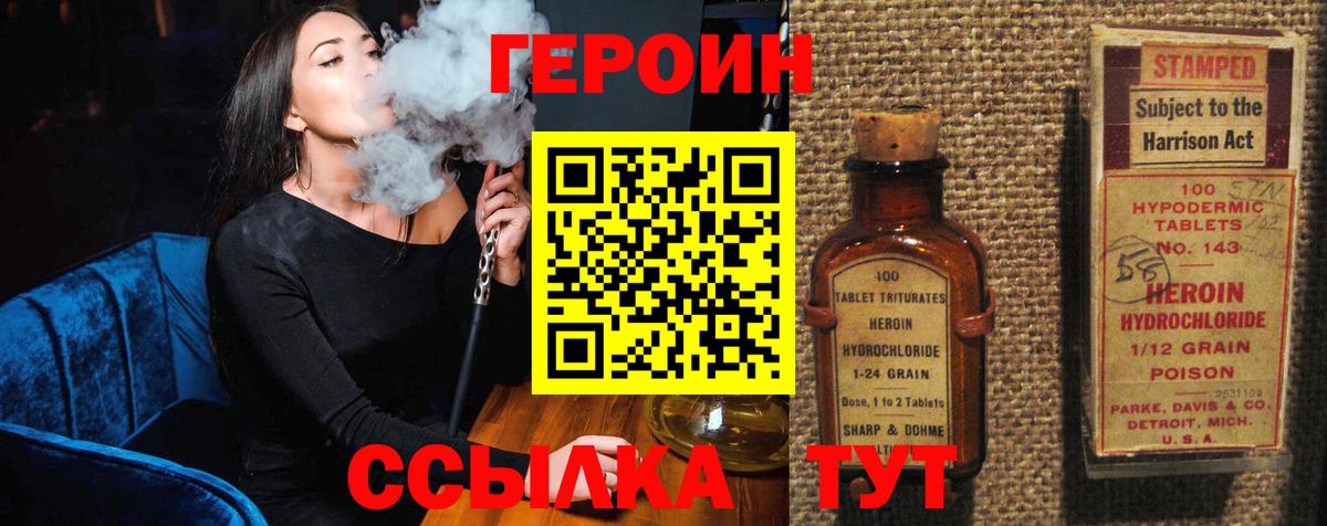 ГЕРОИН гречка Зеленогорск