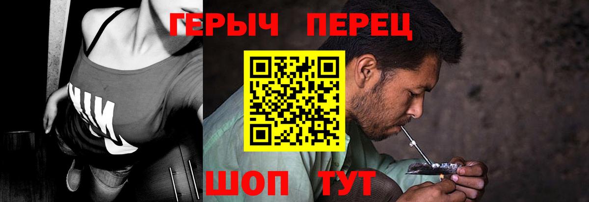 Героин VHQ  Вход с VPN  Зеленогорск 