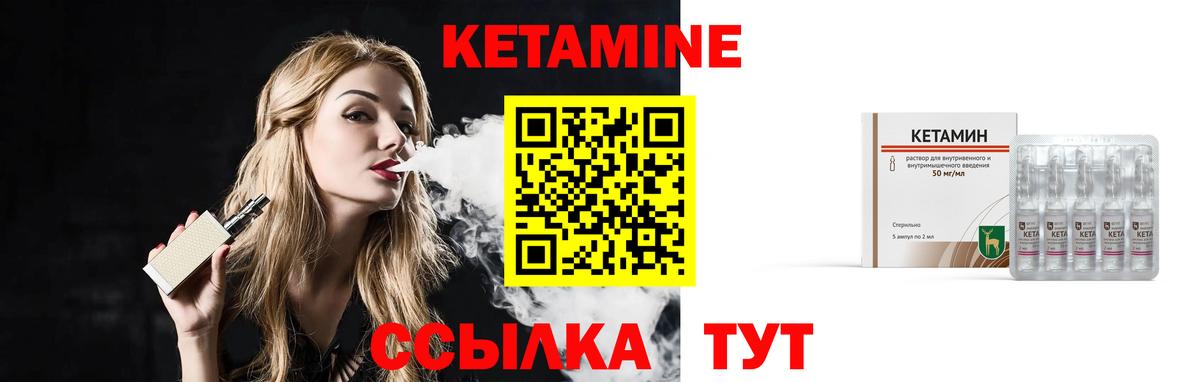 Кетамин ketamine  Вход с VPN  Зеленогорск 