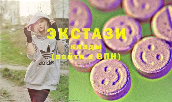 экстази Вяземский