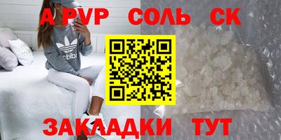 а пвп мука Кумертау