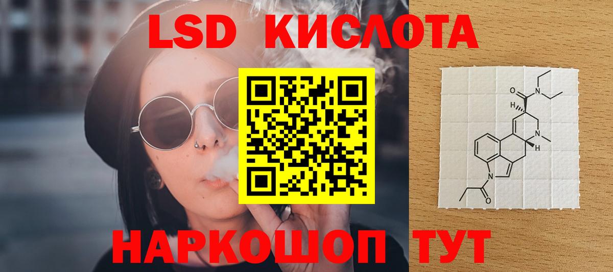 ЛСД экстази  Вход с VPN  Зеленогорск  LSD-25 экстази ecstasy 
