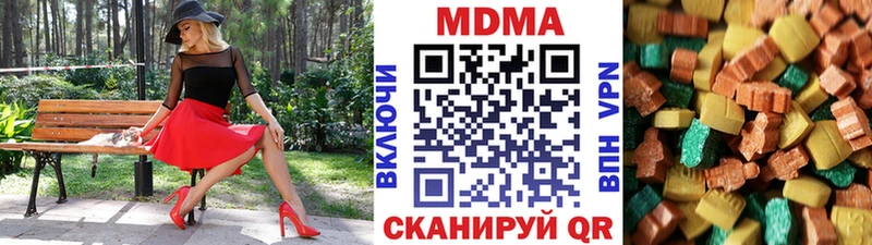 купить наркотики сайты  Зеленогорск  МДМА молли 