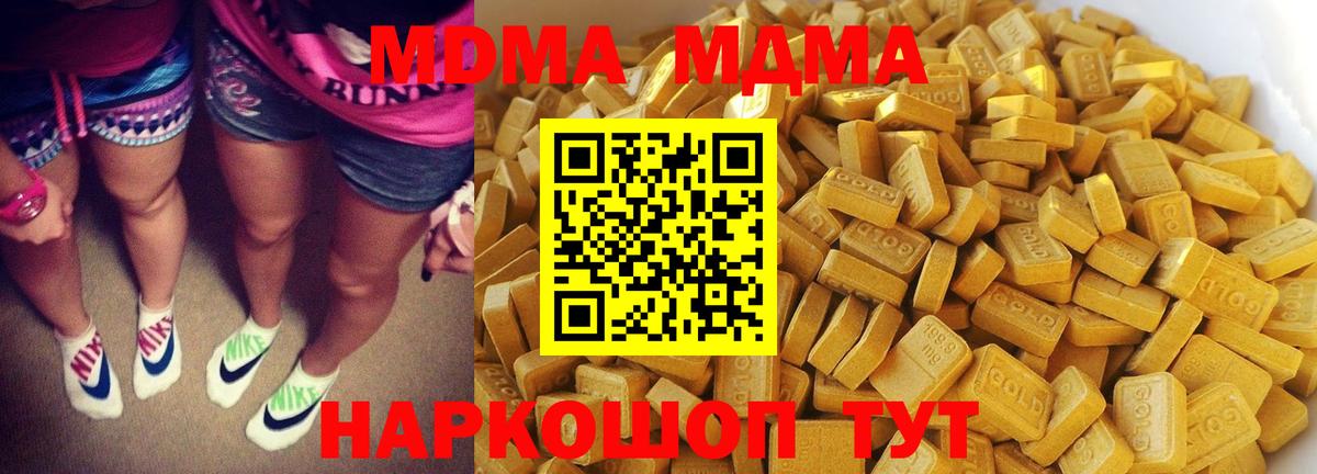 МДМА crystal Зеленогорск