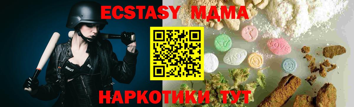 МДМА молли  MDMA  Зеленогорск  MDMA crystal  Вход с VPN 