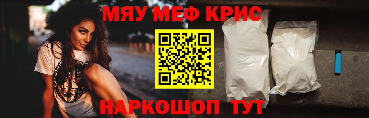 Зеленогорск  Мефедрон  Вход с VPN  МЕФ  Меф кристаллы  Меф 4 MMC 