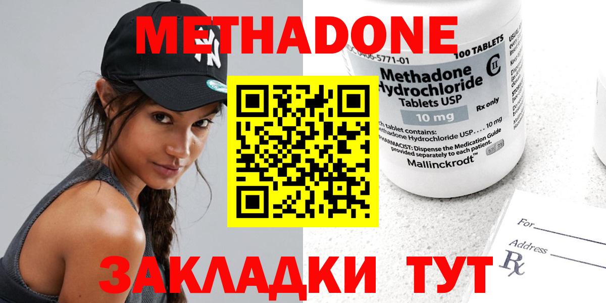 Метадон белоснежный Зеленогорск