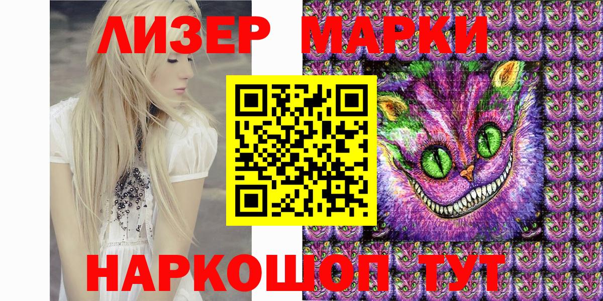 Наркотические марки 1,8мг  Вход с VPN  Зеленогорск 